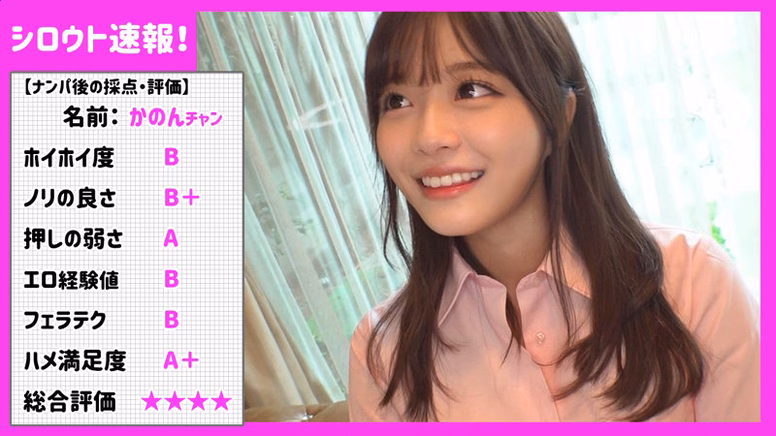 sirosiro-ksk-dayo.com かのん No1